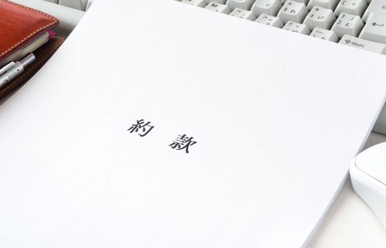 運送約款改正による物流業界への影響