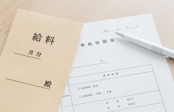 年次有給休暇の賃金計算