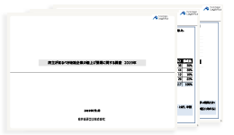 物流企業の値上げ要請に関する調査レポート2019年