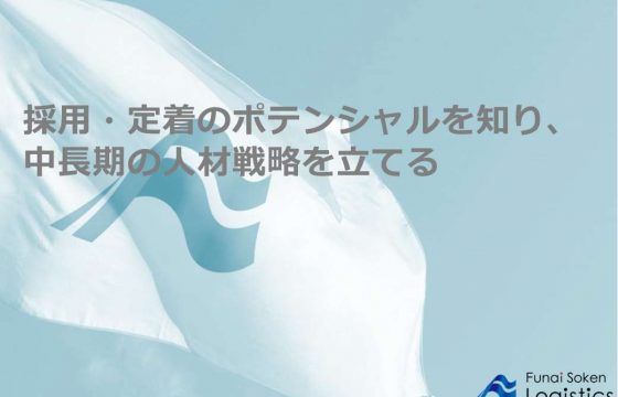 中長期の人材戦略の立て方