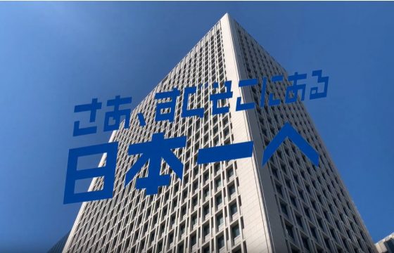 【21卒向け】社員インタビュー 「旗振りとなってビジネスを創る」