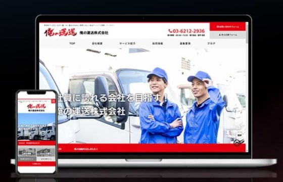 GoogleマップからHPへのアクセスを獲得！