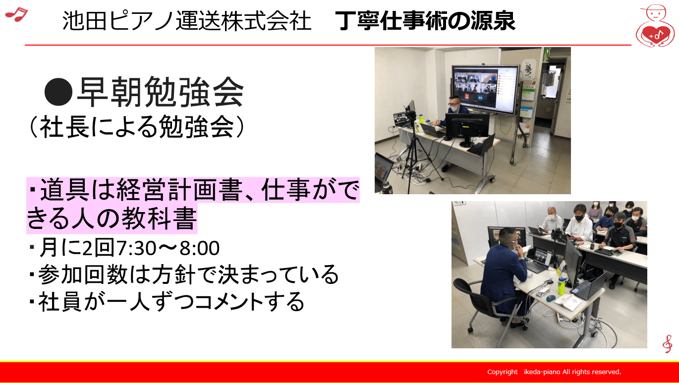 業績アップに繋がる社員の育て方