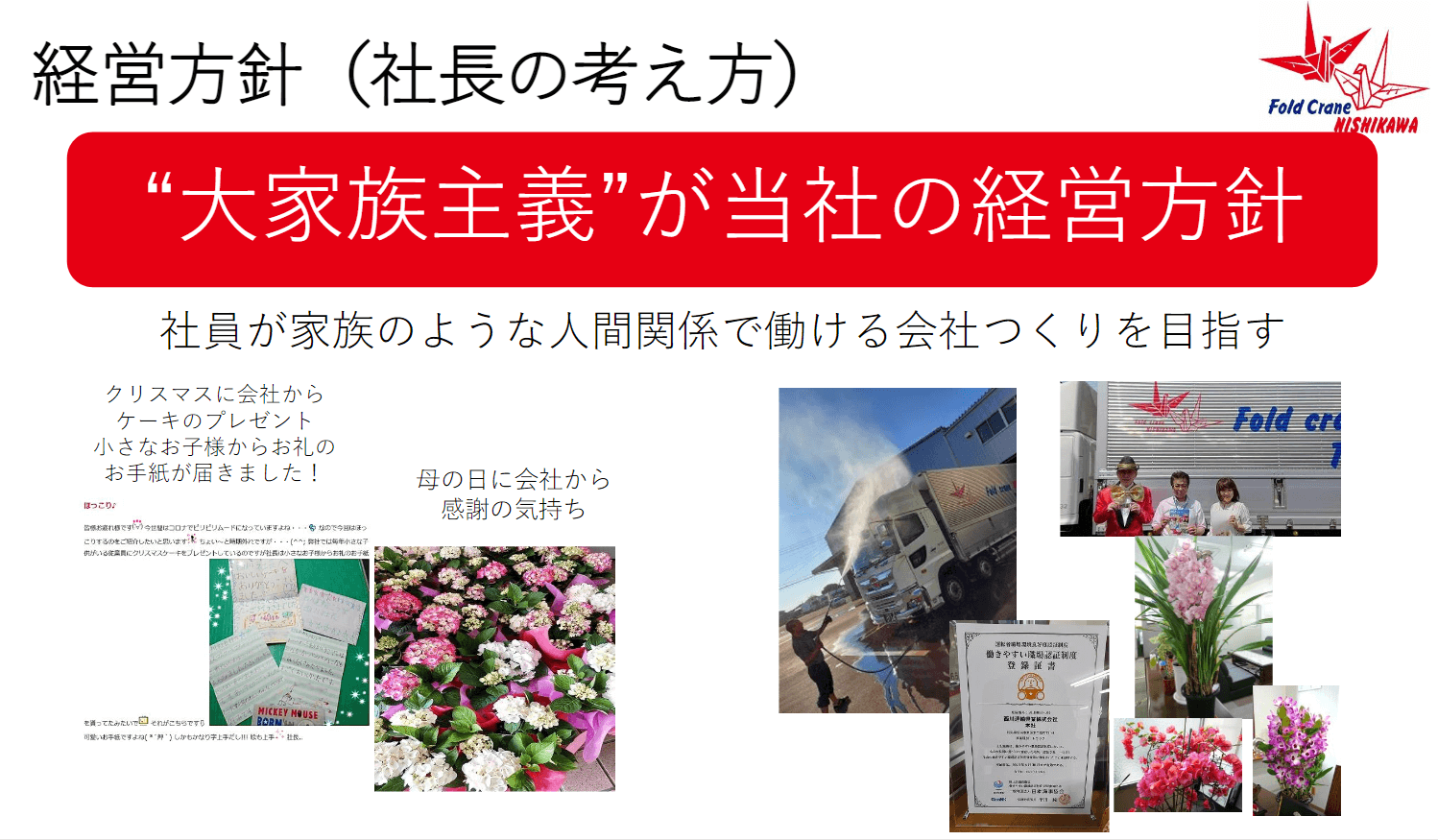 全自動倉庫によるサービス品質の向上