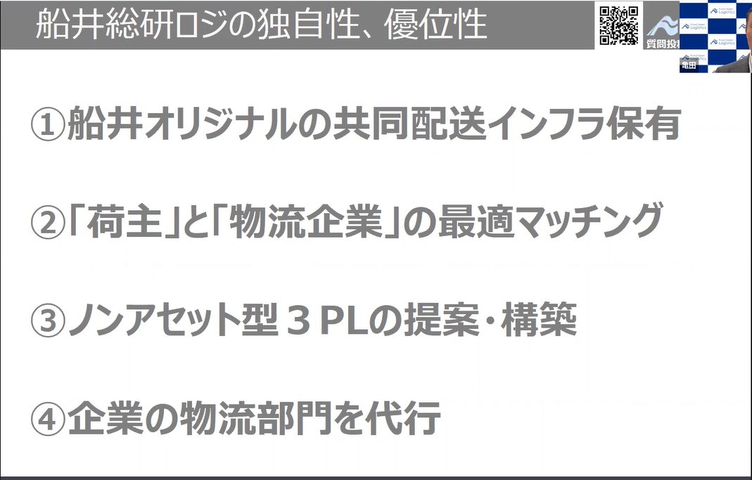 まとめと質疑応答