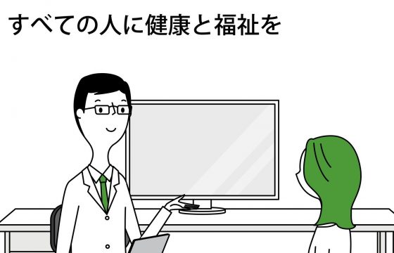 Well-beingという経営手法 ～新しい時代に備えた組織開発～