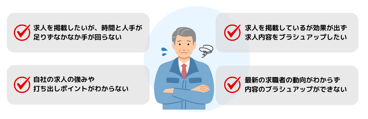 ブルル（ドライバー専用求人サイト）への掲載代行サービス_物流企業向け経営コンサルティング_船井総研ロジ株式会社