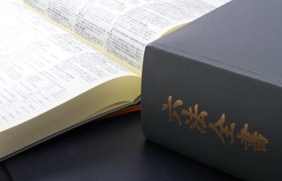 賃金の出来高払い（歩合給）、二審でも認められず会社側が敗訴