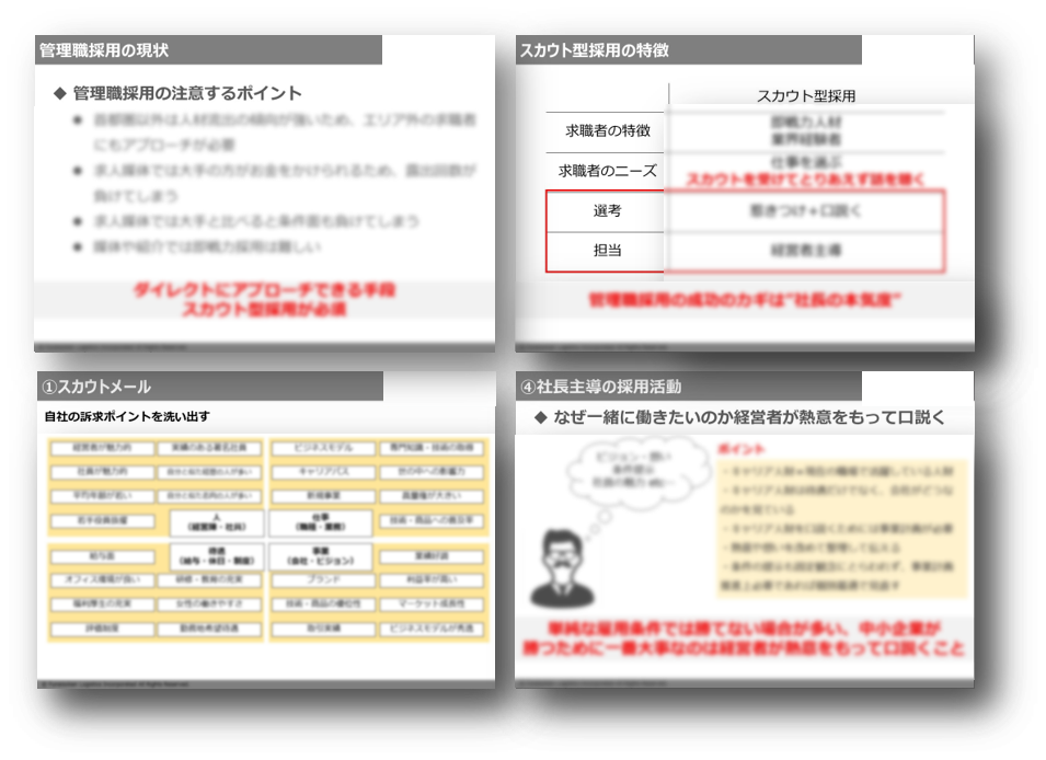 物流会社の管理職採用_物流企業向け無料ダウンロード_船井総研ロジ株式会社
