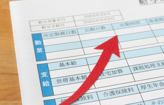 賃上げムードはまだまだ続く？給与改定で気を付けるべきポイントとは