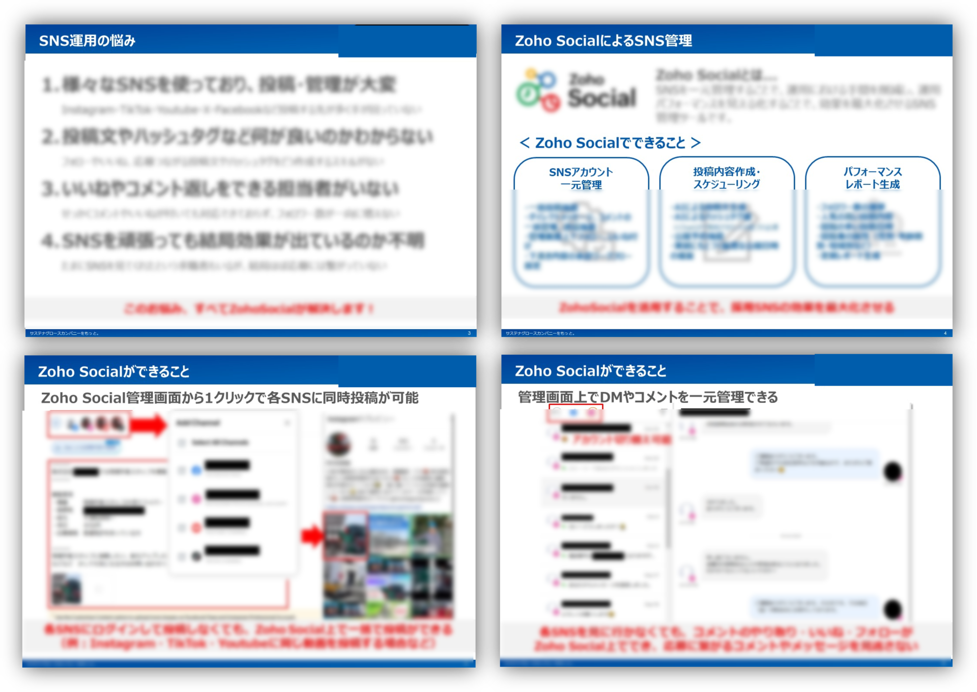 コスト削減・効果最大化！ 物流企業のSNS活用成功事例と効率化ノウハウ_無料ダウンロード_船井総研ロジ株式会社
